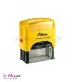 مهر ژلاتینی مستطیل Shiny S-846