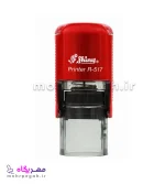 مهر ژلاتینی دایره Shiny R-517