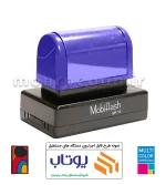 مهر چند رنگ لیزری مستطیل MobiFlash MF18