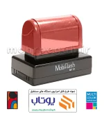 مهر چند رنگ لیزری مستطیل MobiFlash MF18 - تصویر 3