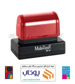 مهر چند رنگ لیزری مستطیل MobiFlash MF34 - تصویر 3