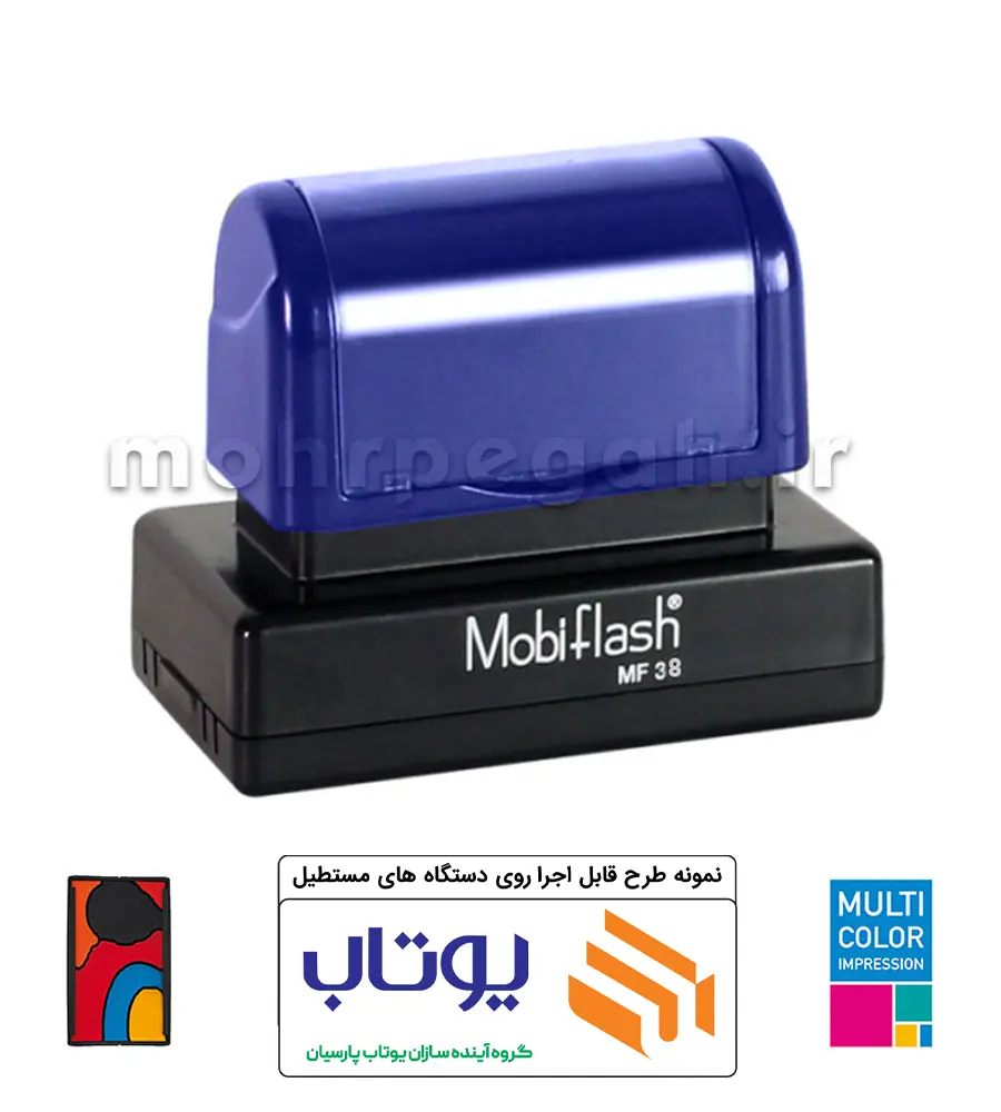 MobiFlash MF38red مهر چند رنگ لیزری مستطیل MobiFlash MF38 - تصویر 1