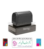 مهر چند رنگ لیزری مستطیل MobiFlash MF44 - تصویر 3