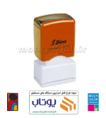 مهر چند رنگ لیزری مستطیل Shiny EK-3012 - تصویر 3
