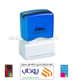 مهر چند رنگ لیزری مستطیل Shiny EK-3914 - تصویر 3