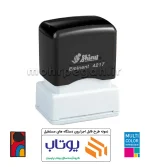 مهر چند رنگ لیزری مستطیل Shiny EK-4217 - تصویر 3