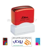 مهر چند رنگ لیزری مستطیل Shiny EK-5020 - تصویر 2