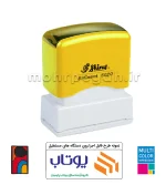 مهر چند رنگ لیزری مستطیل Shiny EK-5020