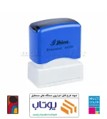 مهر چند رنگ لیزری مستطیل Shiny EK-5020 - تصویر 4