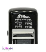 مهر 12 مطلب Shiny S-304