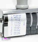 مهر تاریخ و 12 مطلب دستی Shiny S-70