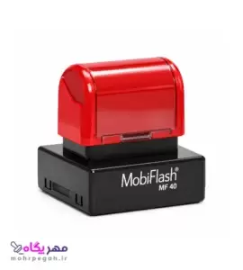 مهر لیزری Mobiflash- MF40